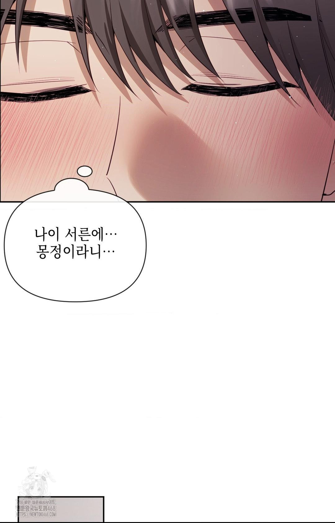 Senior Assistant Instructor Raw - Chapter 34 Page 71