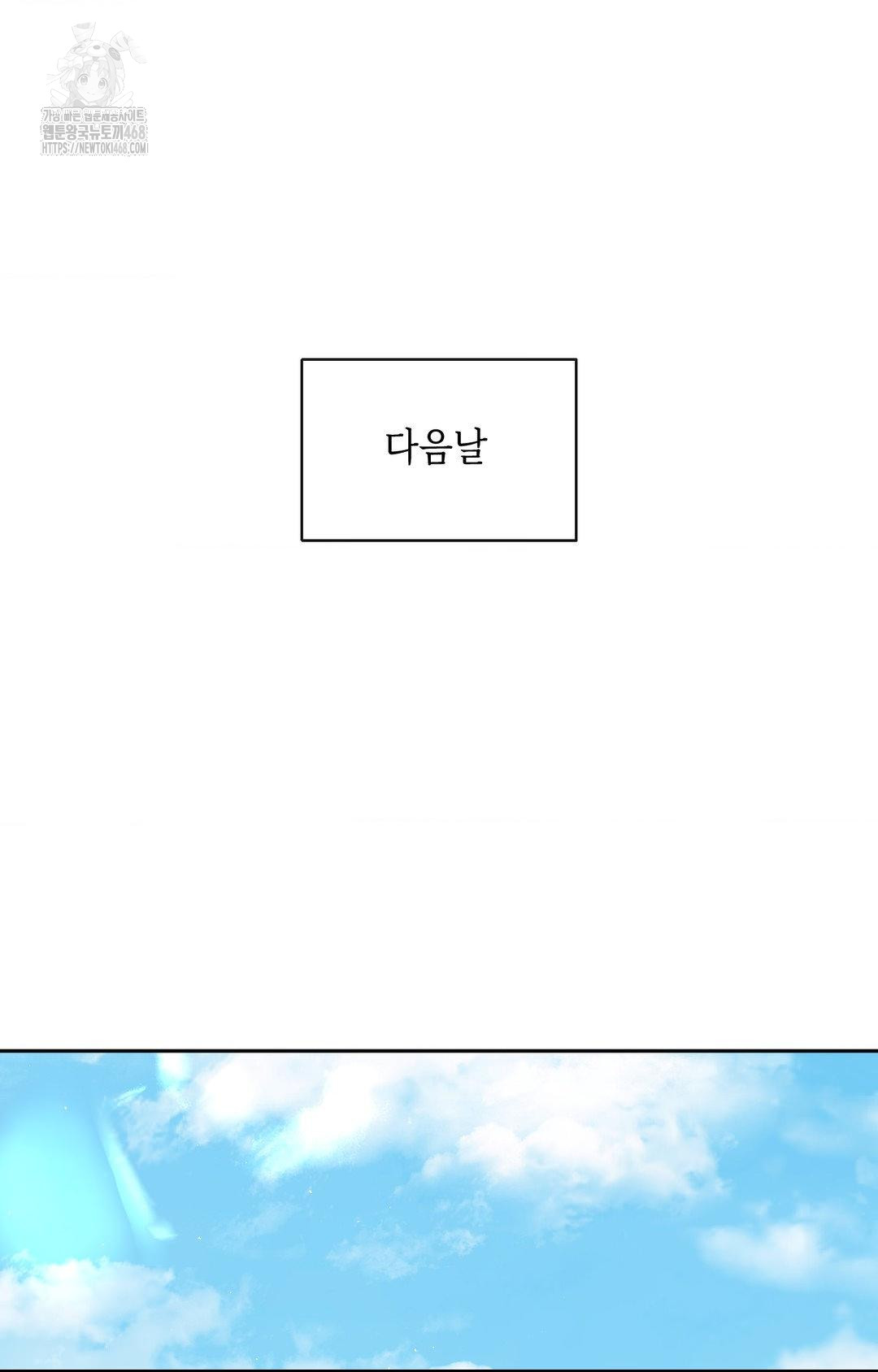 Senior Assistant Instructor Raw - Chapter 34 Page 73