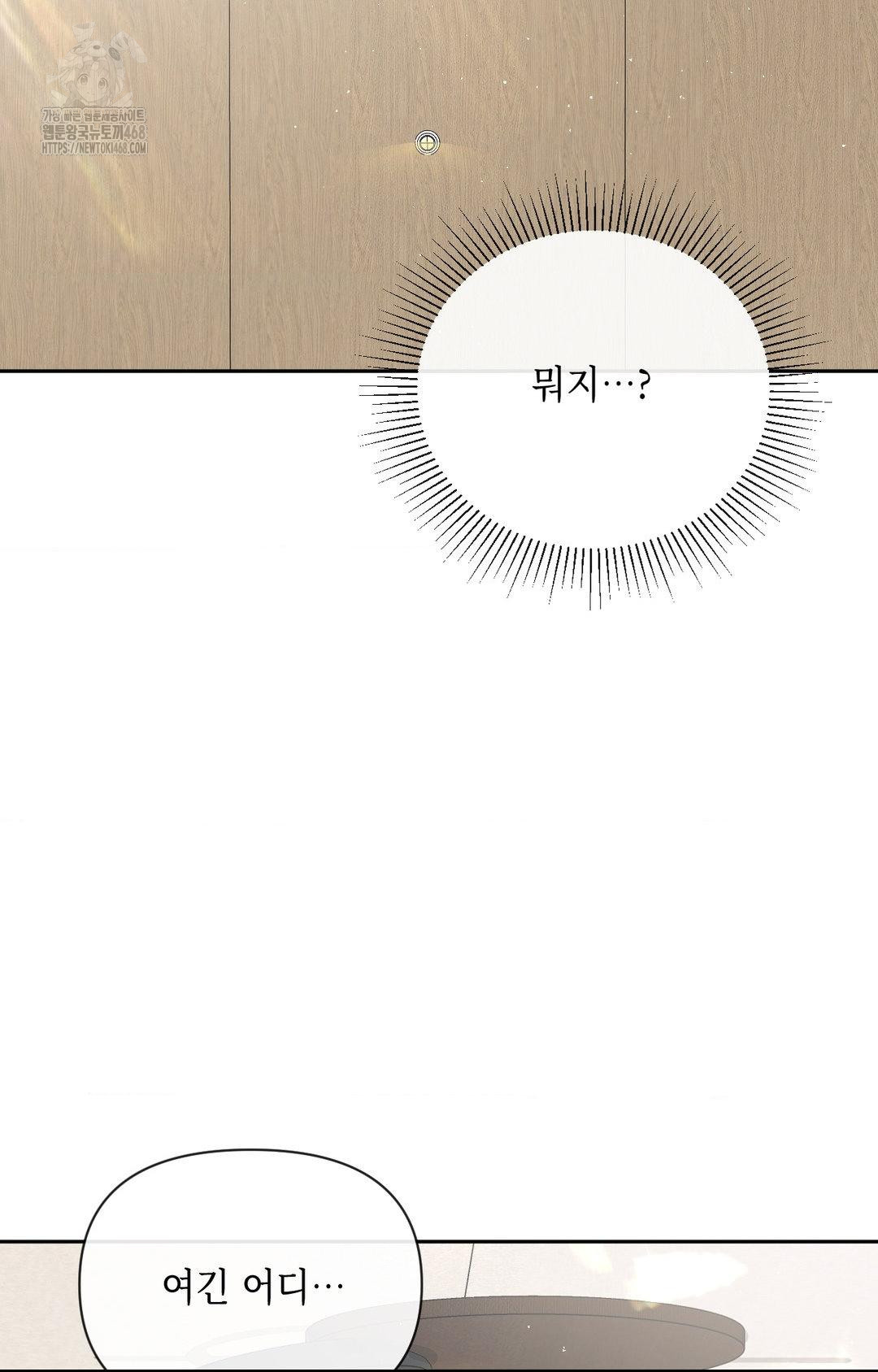 Senior Assistant Instructor Raw - Chapter 34 Page 81