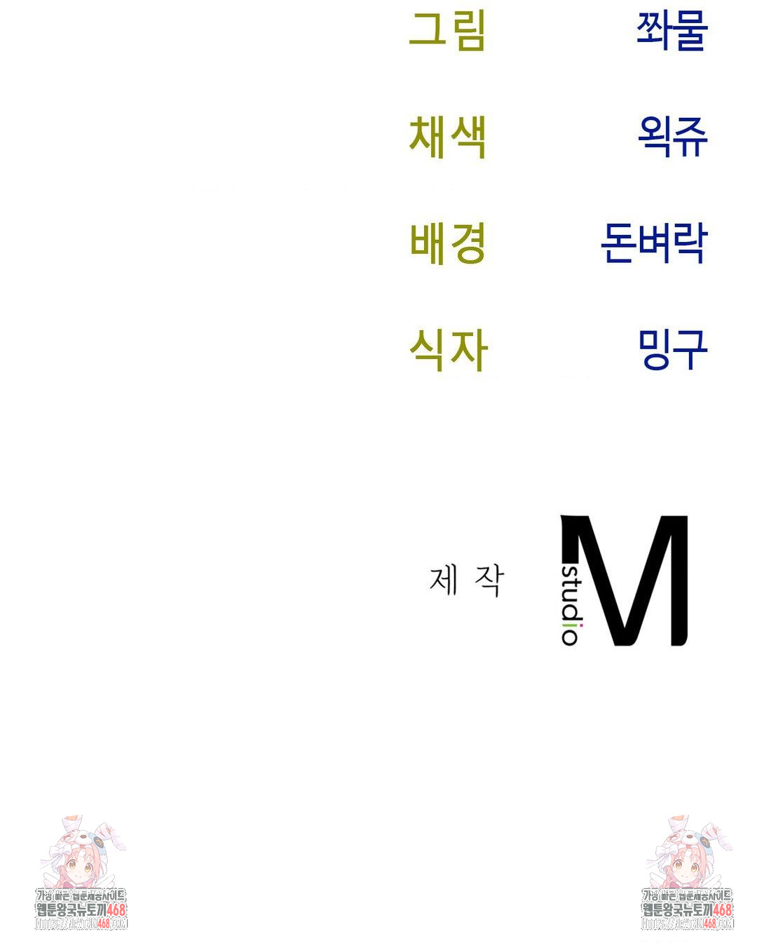 Senior Assistant Instructor Raw - Chapter 35 Page 107