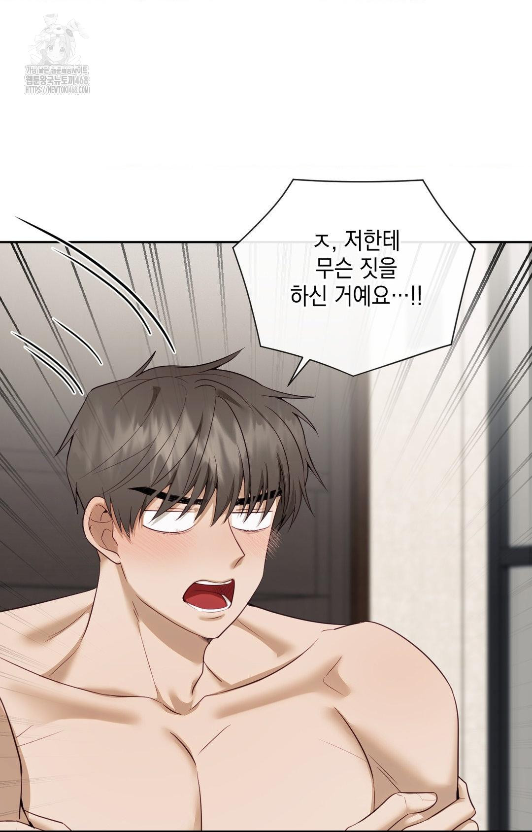 Senior Assistant Instructor Raw - Chapter 35 Page 13