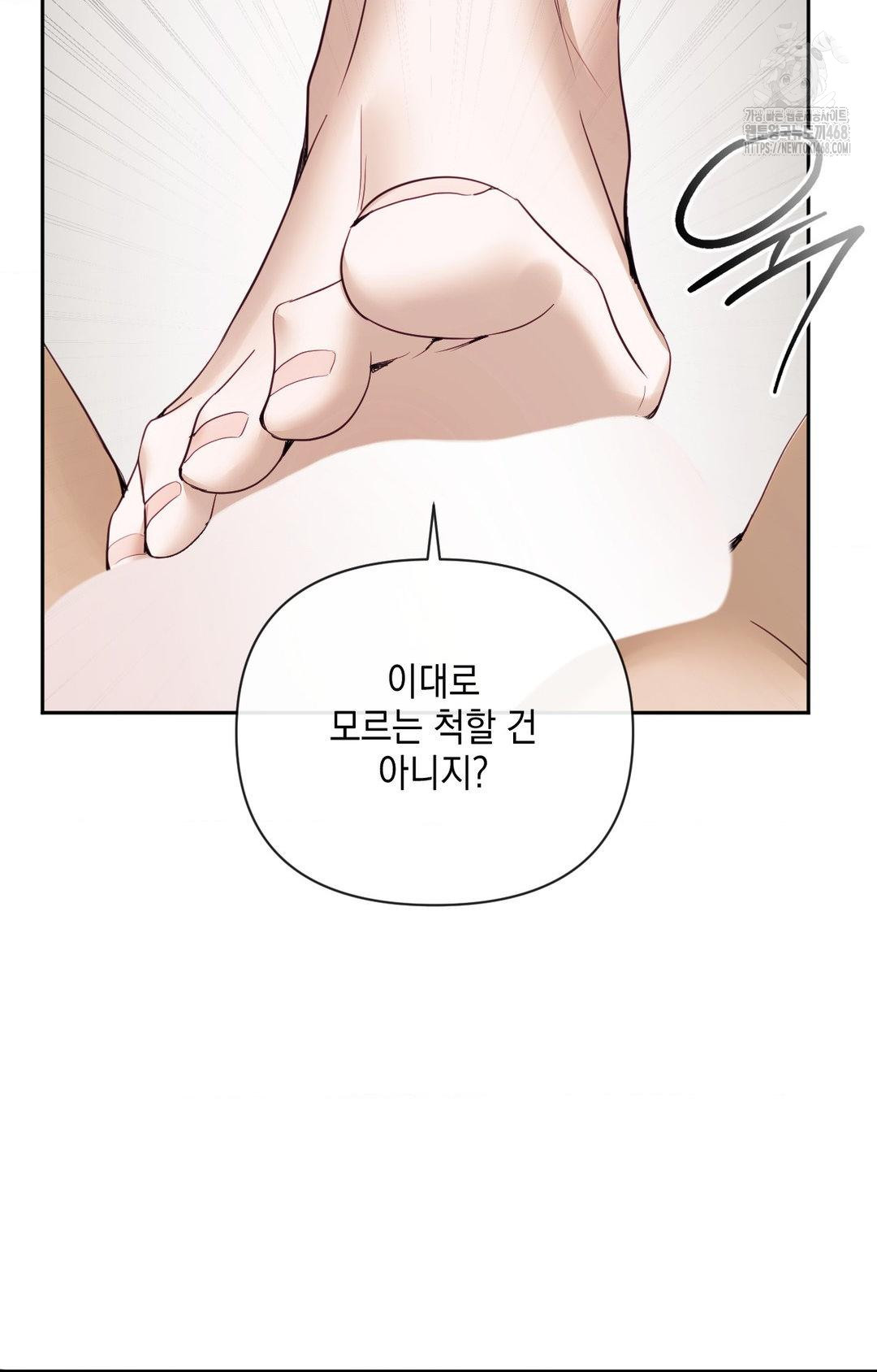 Senior Assistant Instructor Raw - Chapter 35 Page 24