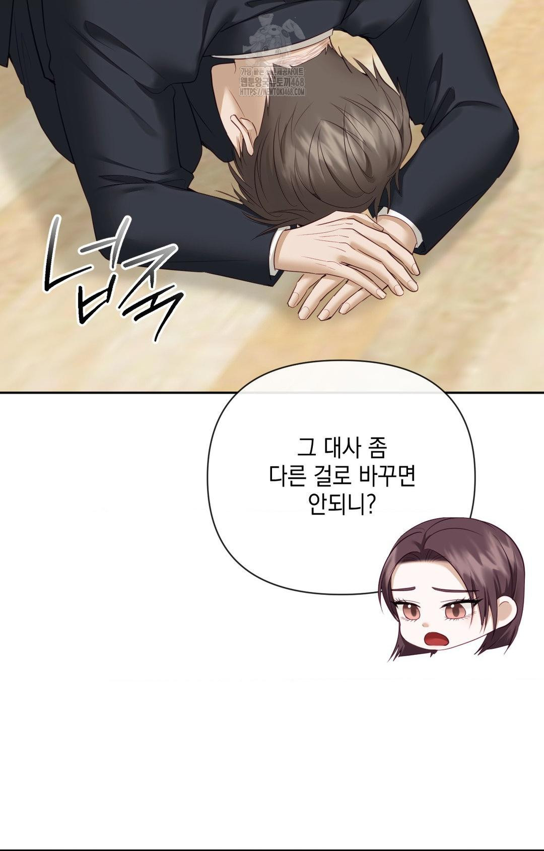 Senior Assistant Instructor Raw - Chapter 35 Page 72