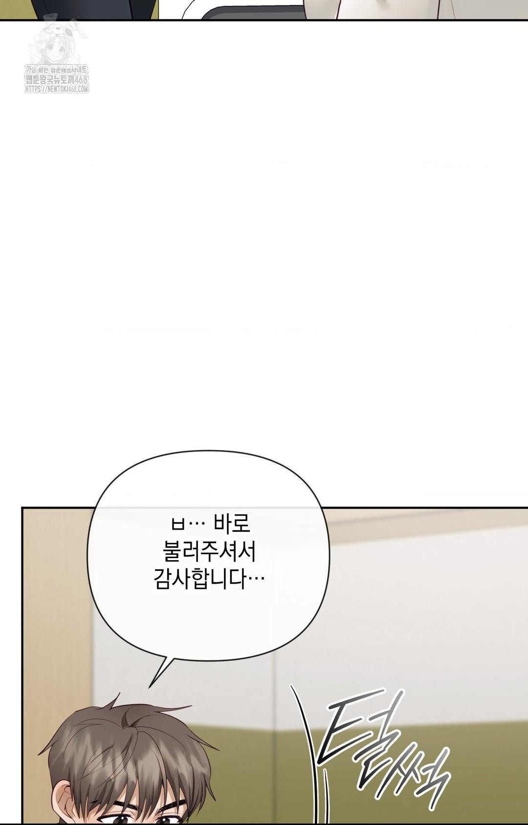 Senior Assistant Instructor Raw - Chapter 35 Page 78