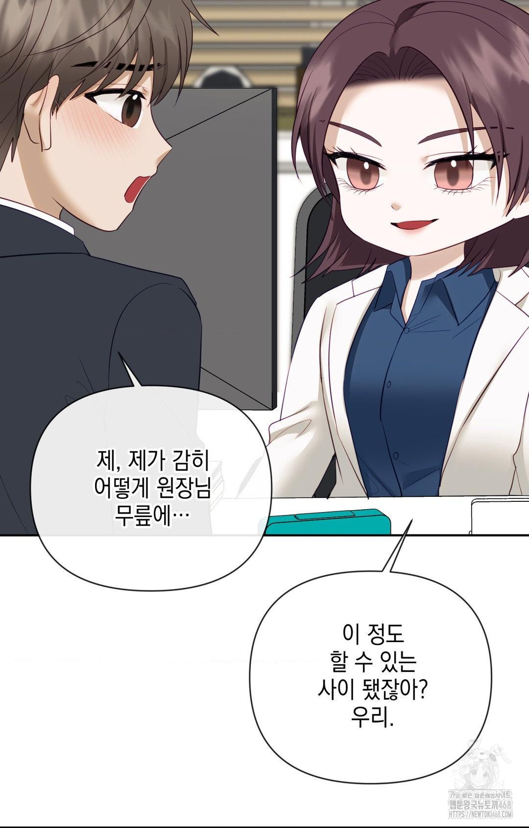 Senior Assistant Instructor Raw - Chapter 35 Page 82