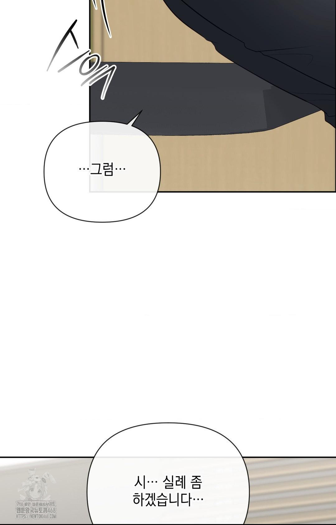 Senior Assistant Instructor Raw - Chapter 35 Page 87