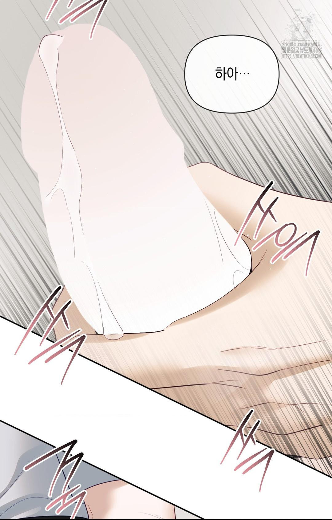 Senior Assistant Instructor Raw - Chapter 36 Page 16