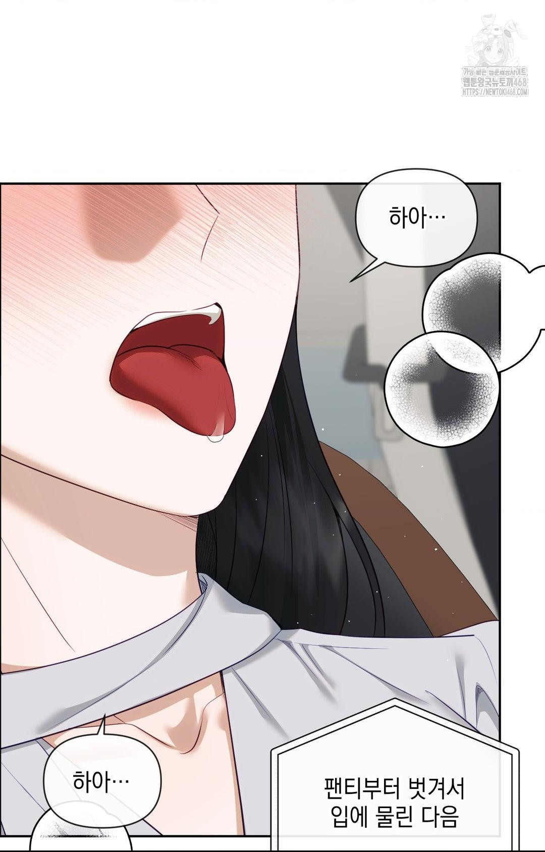 Senior Assistant Instructor Raw - Chapter 36 Page 25