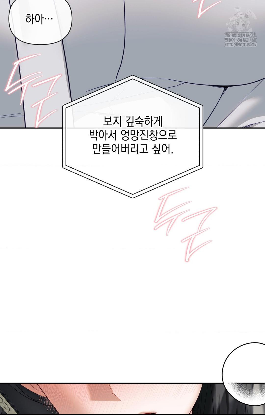 Senior Assistant Instructor Raw - Chapter 36 Page 27