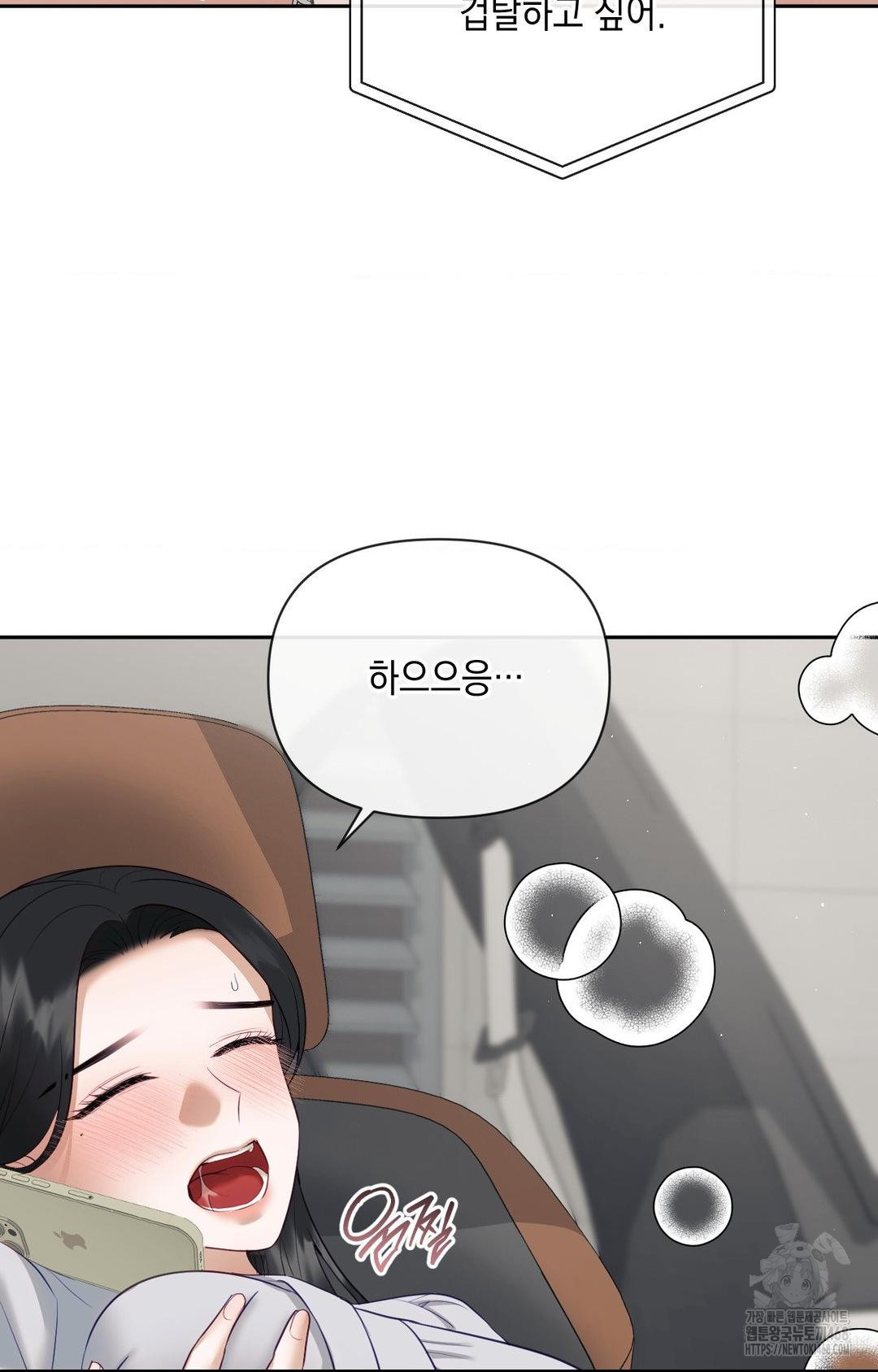 Senior Assistant Instructor Raw - Chapter 36 Page 35