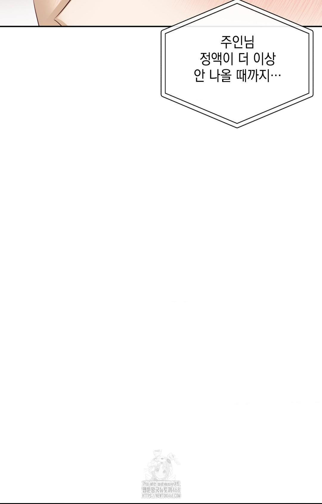 Senior Assistant Instructor Raw - Chapter 36 Page 47