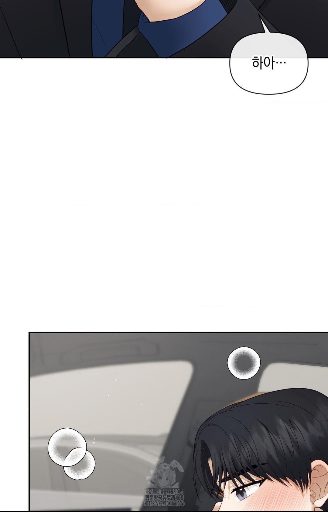 Senior Assistant Instructor Raw - Chapter 36 Page 65