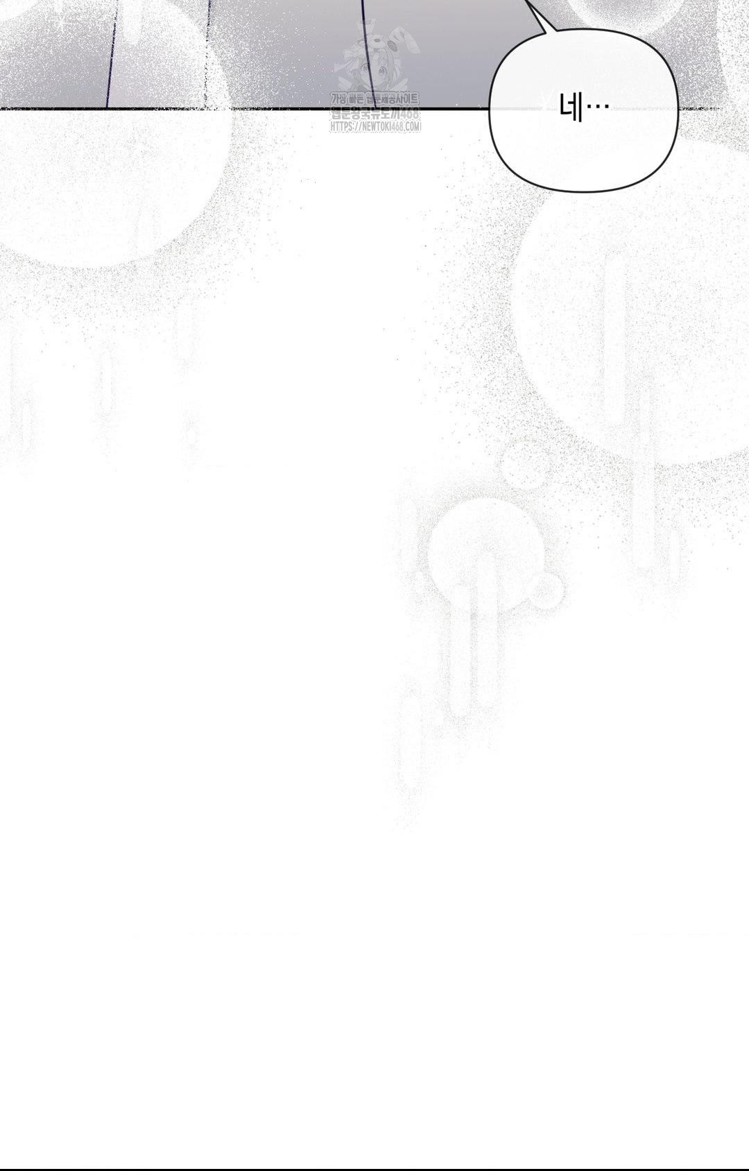 Senior Assistant Instructor Raw - Chapter 36 Page 74