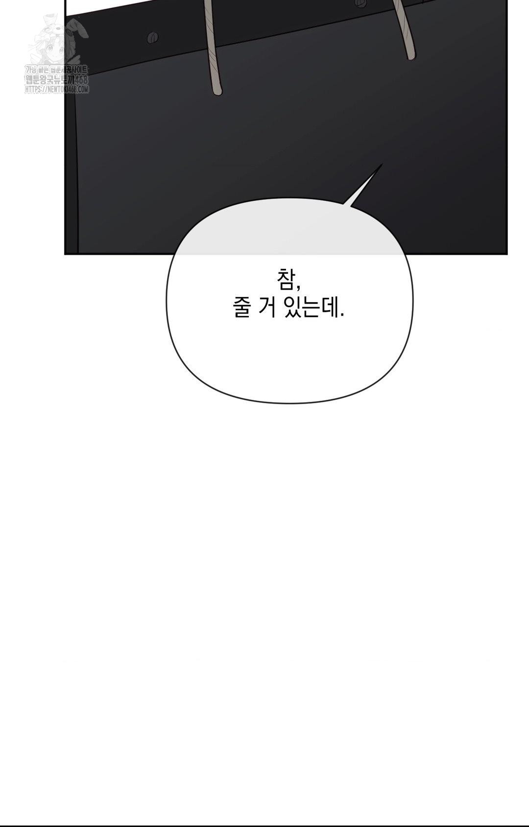 Senior Assistant Instructor Raw - Chapter 36 Page 88