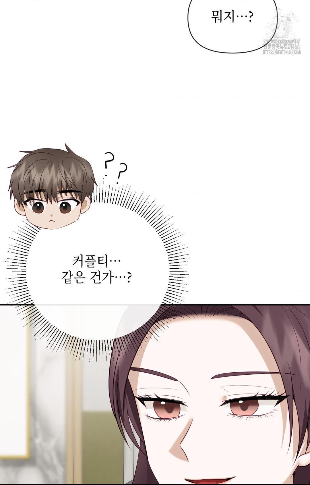 Senior Assistant Instructor Raw - Chapter 36 Page 95