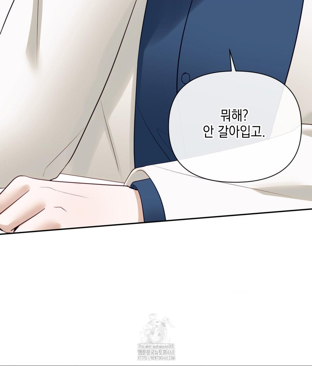 Senior Assistant Instructor Raw - Chapter 37 Page 10