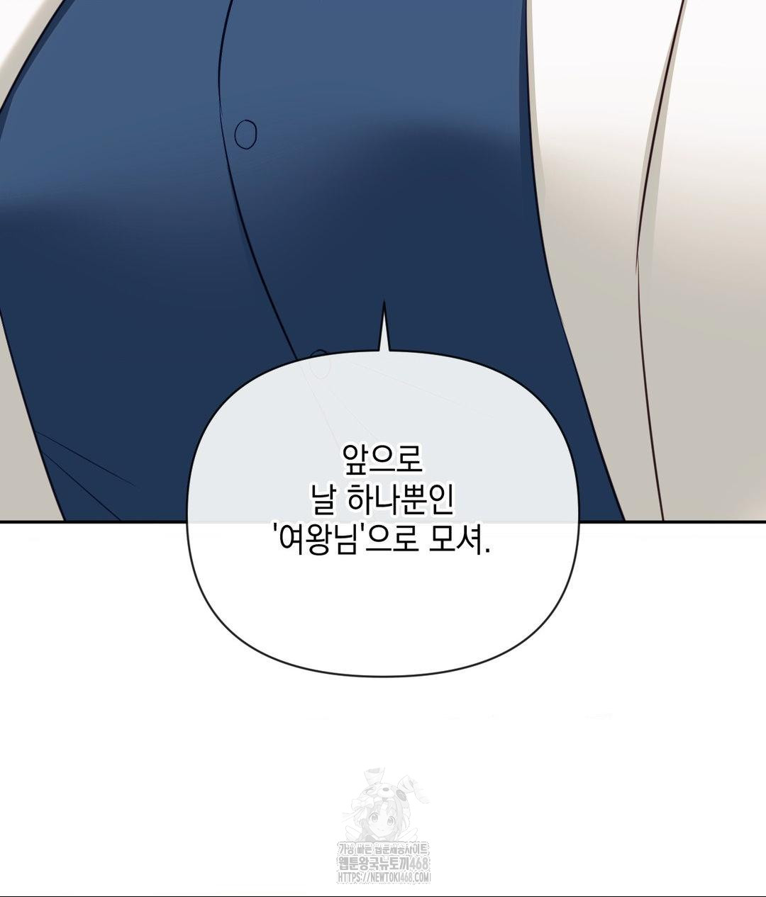 Senior Assistant Instructor Raw - Chapter 37 Page 113