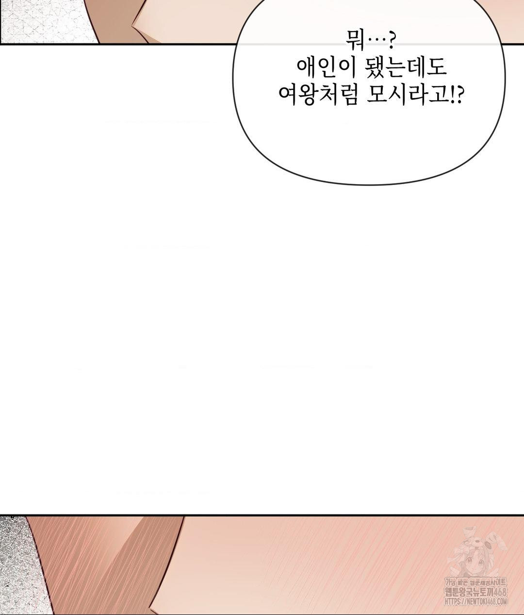 Senior Assistant Instructor Raw - Chapter 37 Page 117