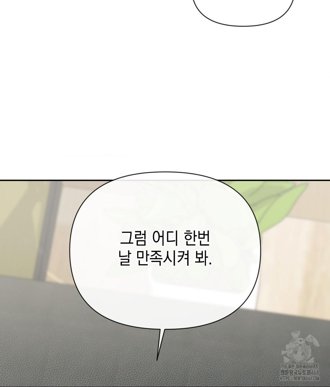 Senior Assistant Instructor Raw - Chapter 37 Page 130