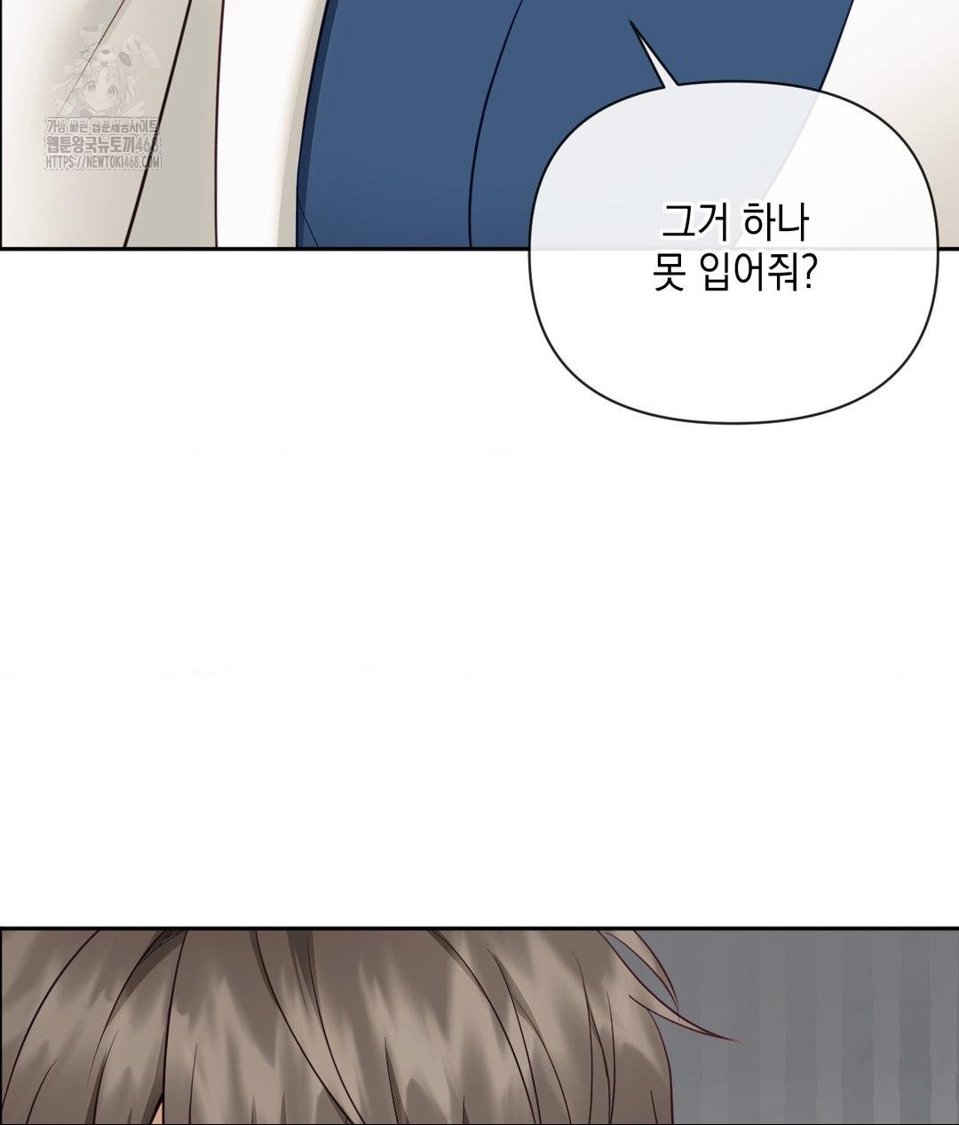 Senior Assistant Instructor Raw - Chapter 37 Page 17