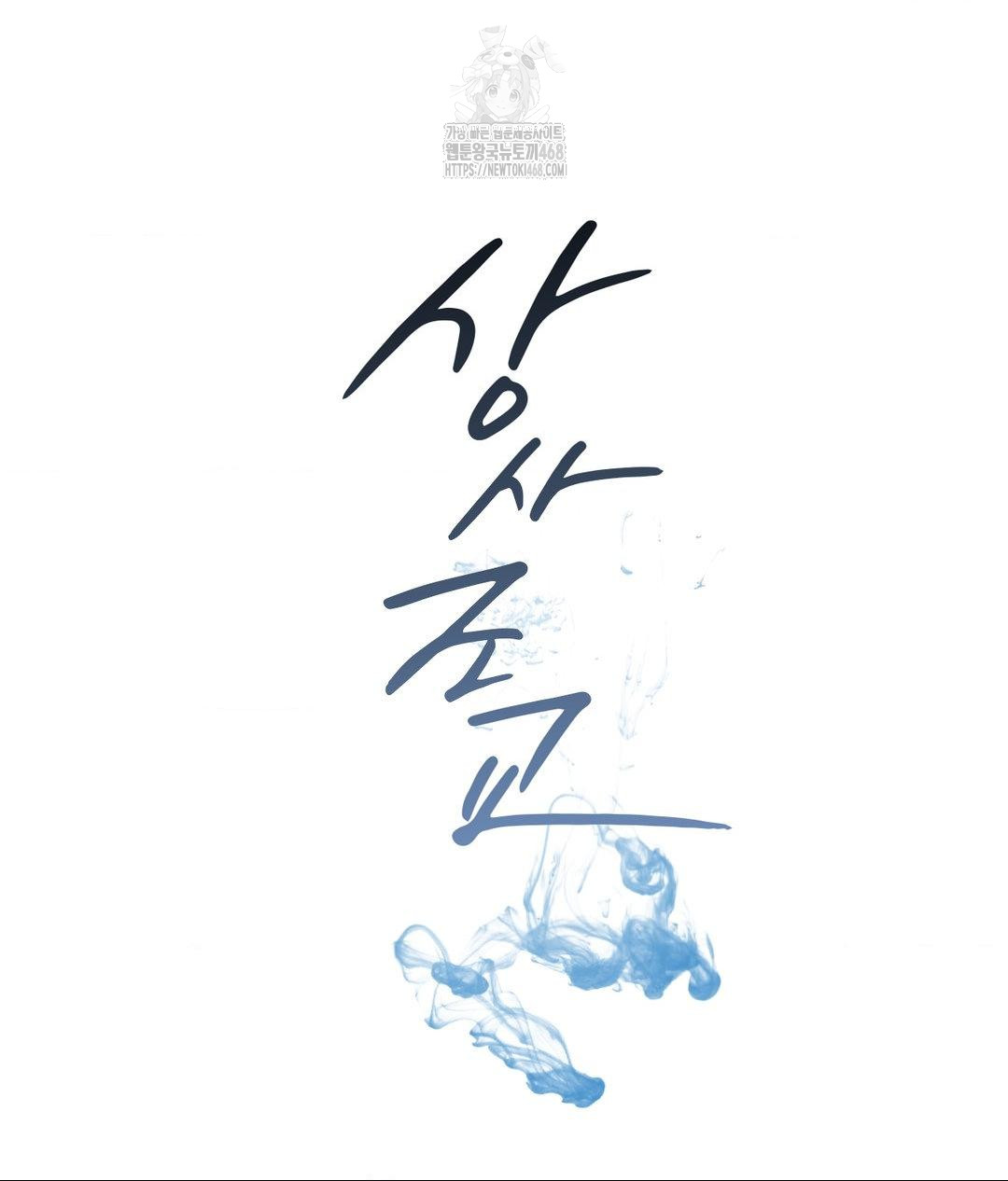 Senior Assistant Instructor Raw - Chapter 37 Page 20