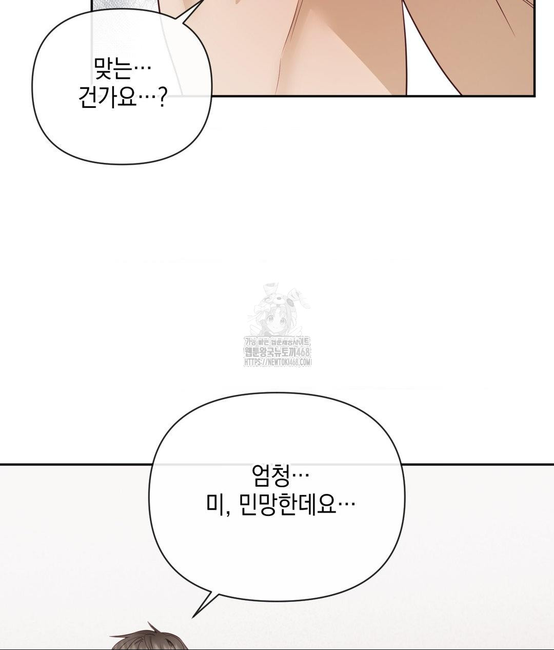 Senior Assistant Instructor Raw - Chapter 37 Page 24