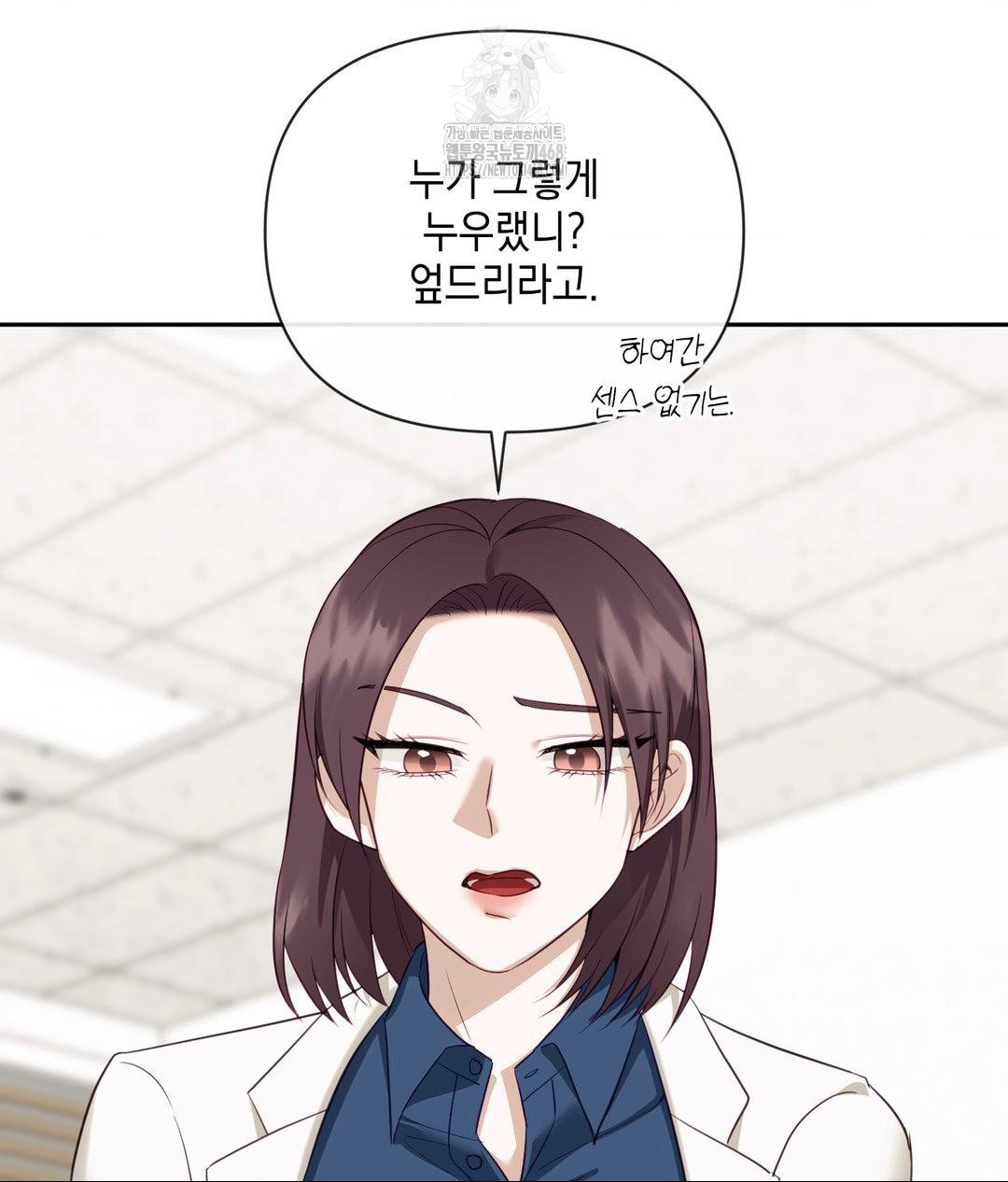 Senior Assistant Instructor Raw - Chapter 37 Page 48