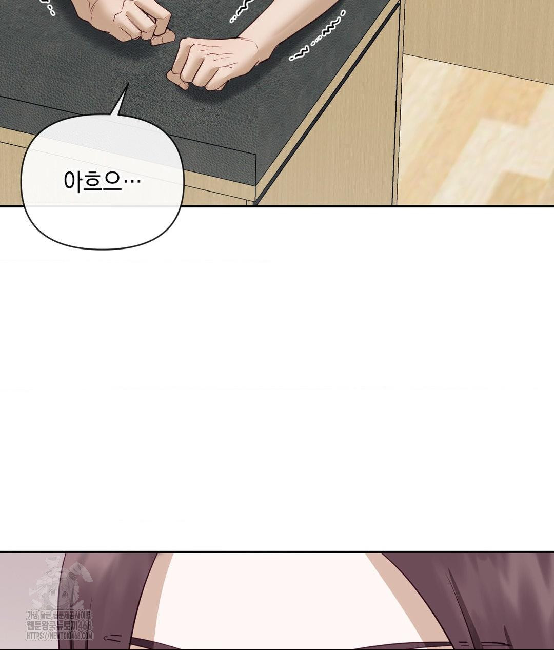 Senior Assistant Instructor Raw - Chapter 37 Page 74