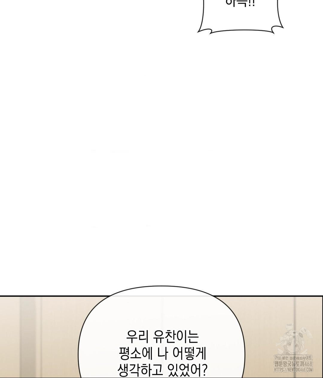 Senior Assistant Instructor Raw - Chapter 37 Page 85