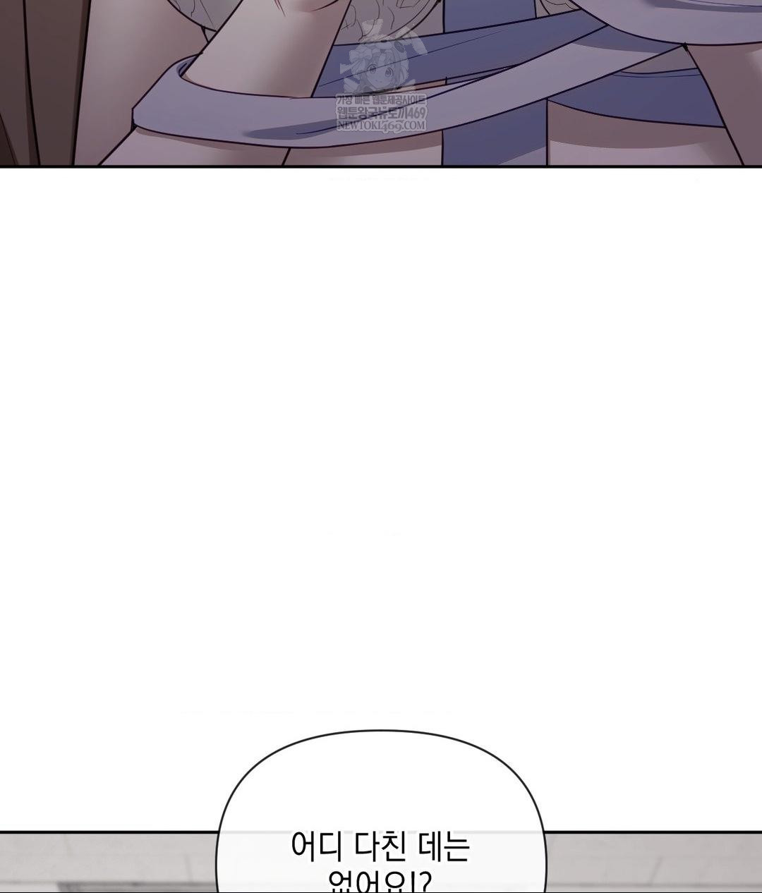 Senior Assistant Instructor Raw - Chapter 41 Page 9