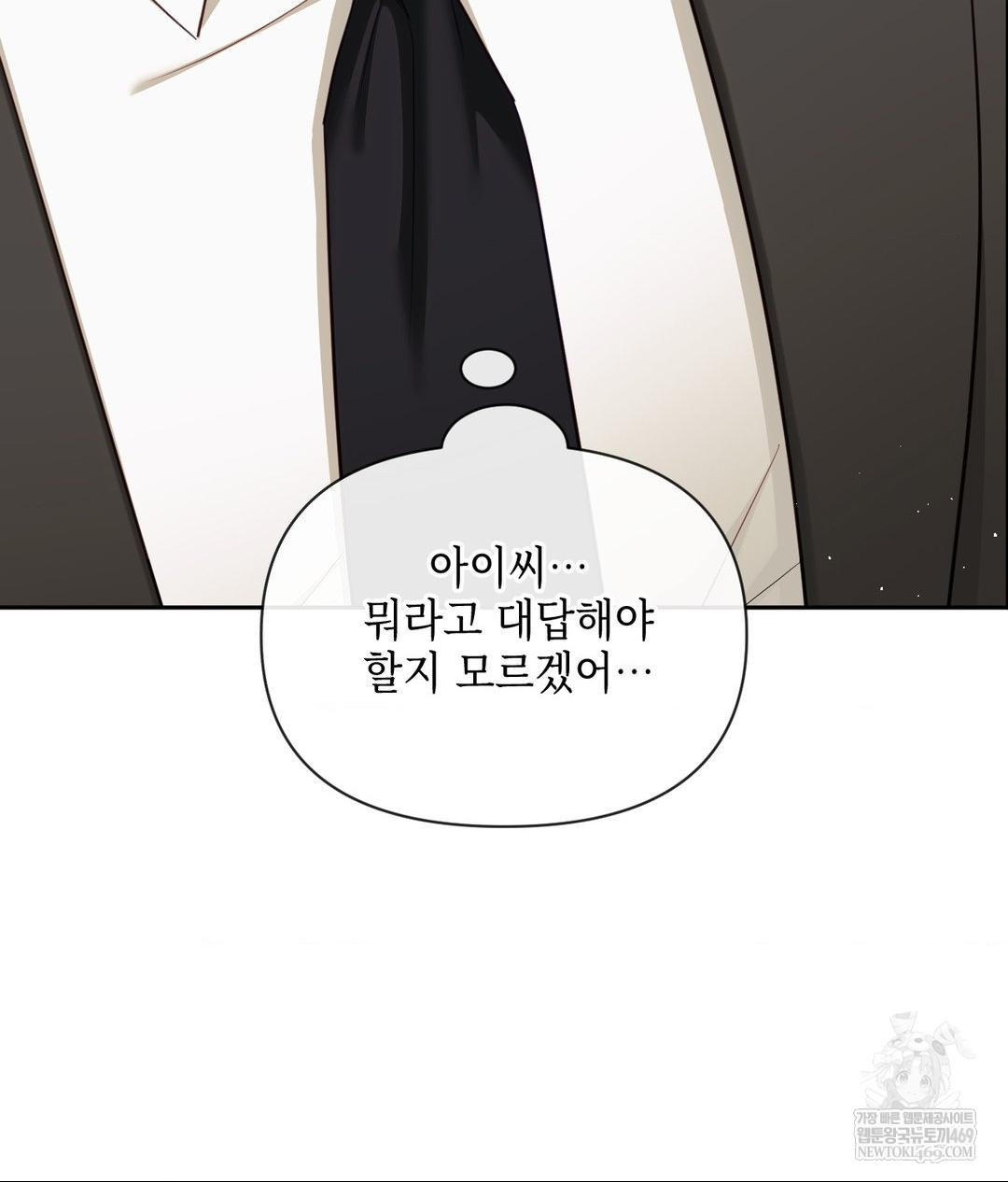 Senior Assistant Instructor Raw - Chapter 42 Page 76