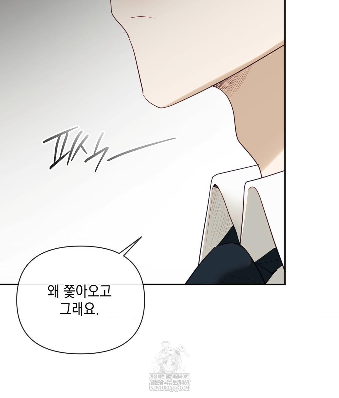 Senior Assistant Instructor Raw - Chapter 42 Page 9