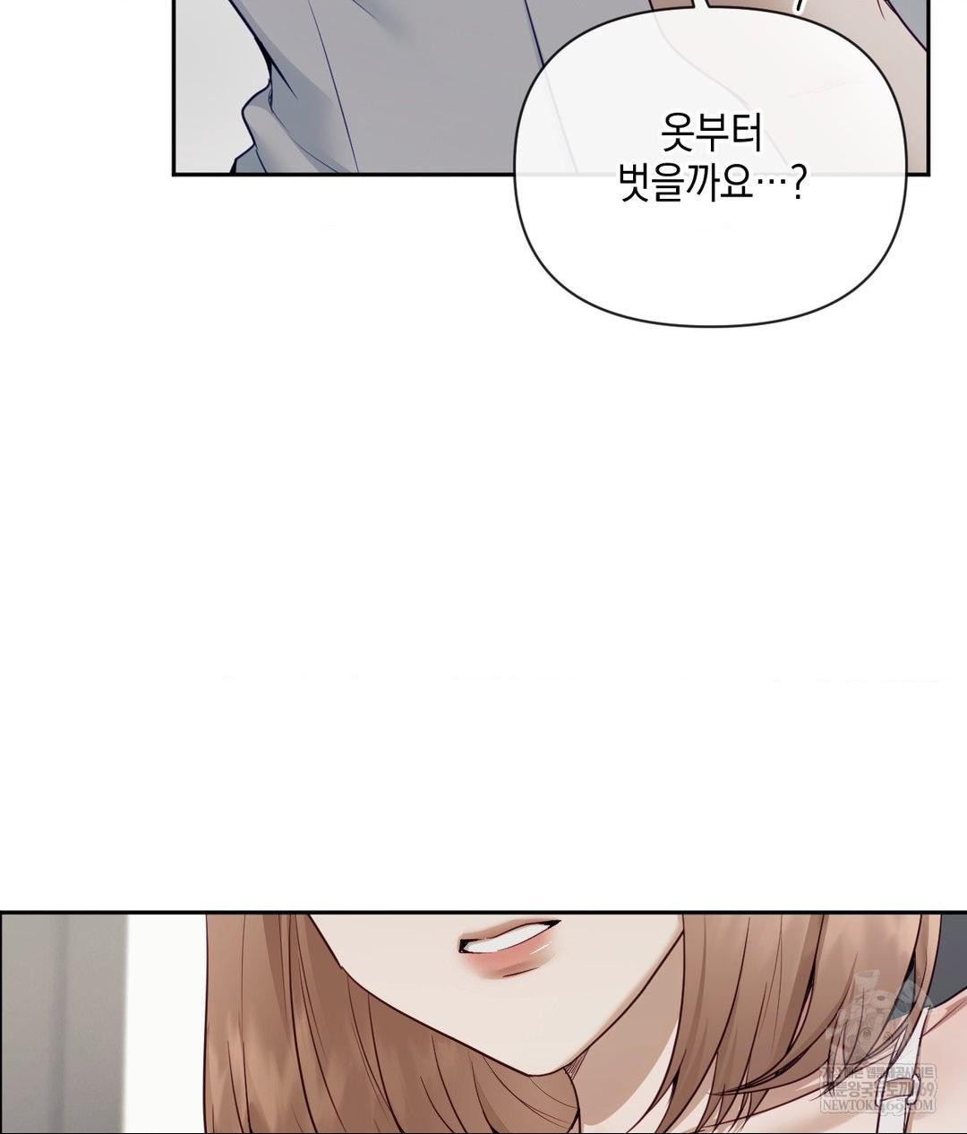 Senior Assistant Instructor Raw - Chapter 43 Page 111