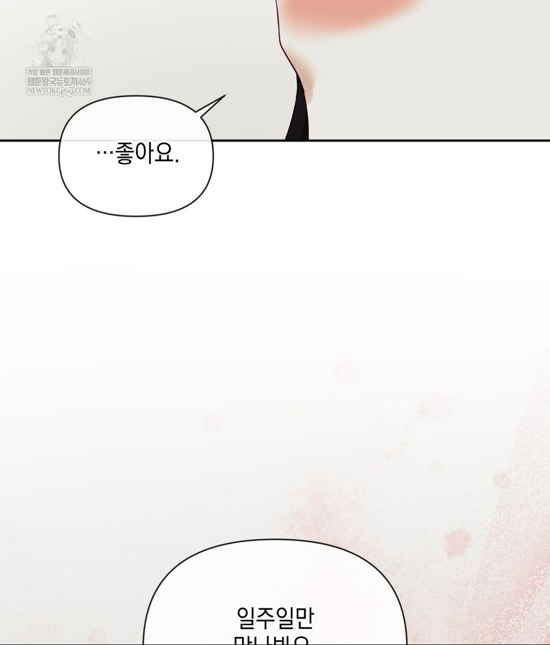 Senior Assistant Instructor Raw - Chapter 43 Page 80