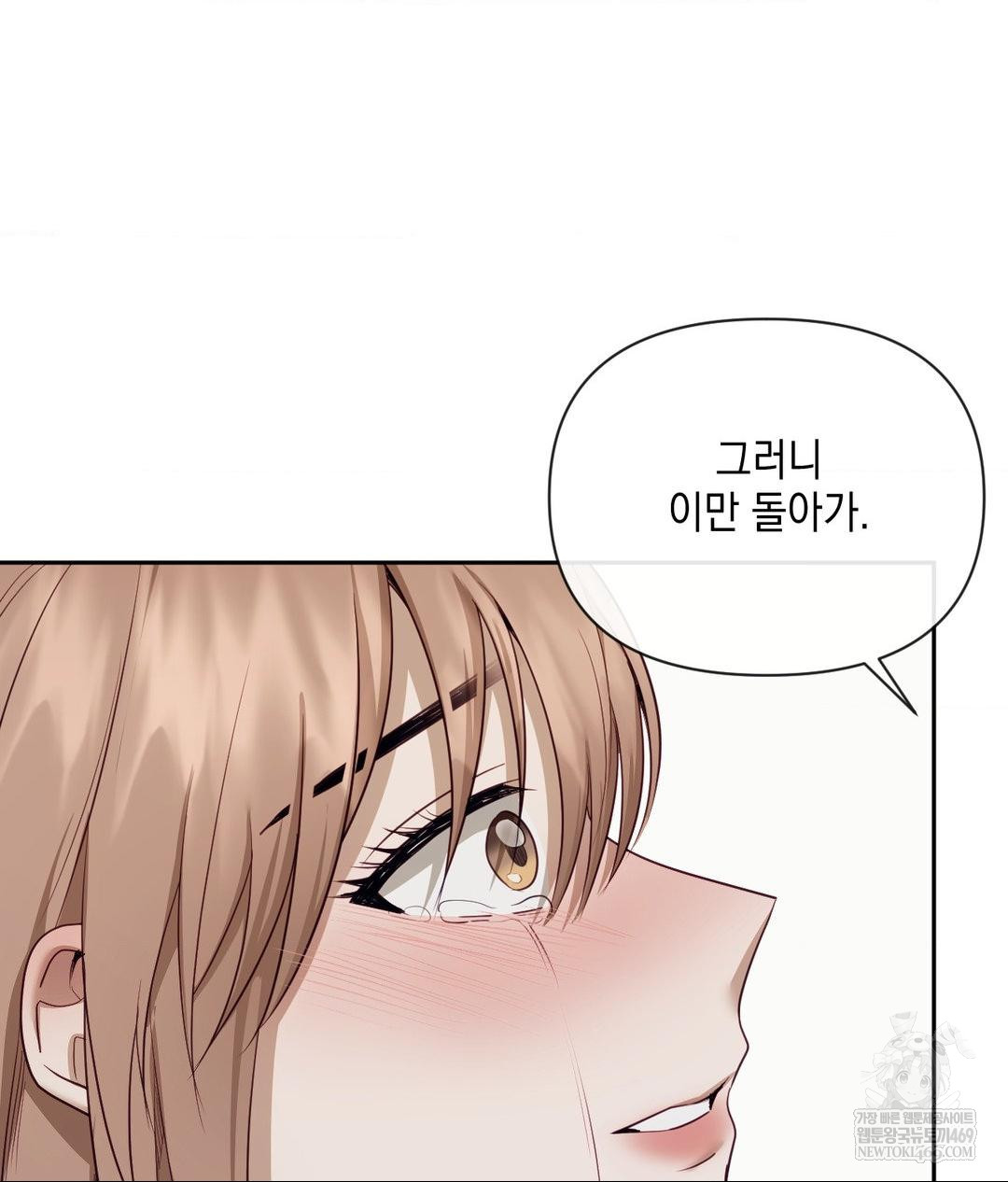 Senior Assistant Instructor Raw - Chapter 43 Page 93