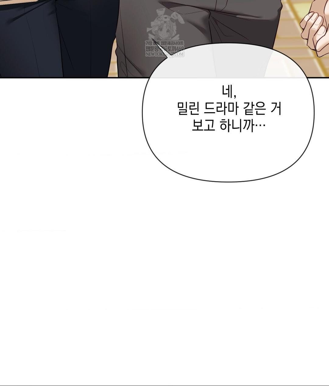 Senior Assistant Instructor Raw - Chapter 44 Page 14