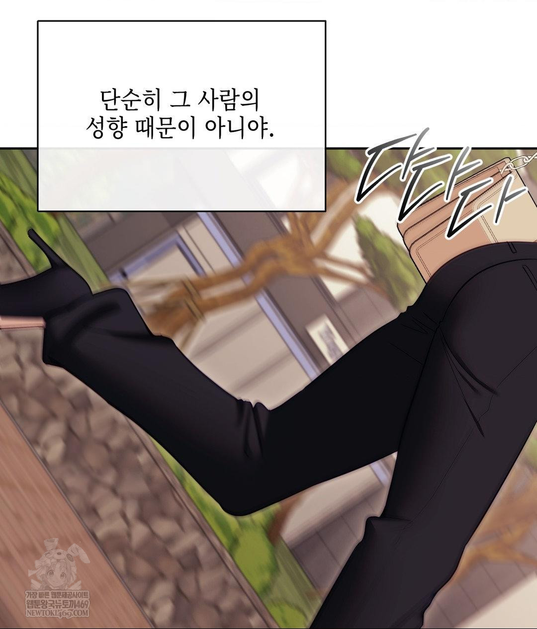 Senior Assistant Instructor Raw - Chapter 45 Page 116