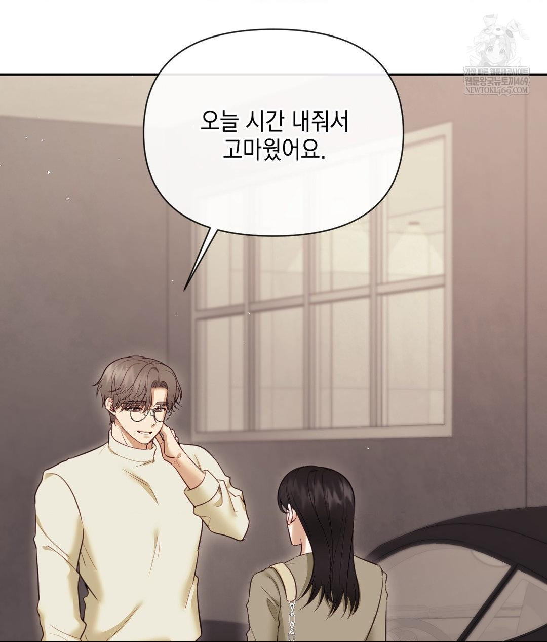 Senior Assistant Instructor Raw - Chapter 45 Page 36