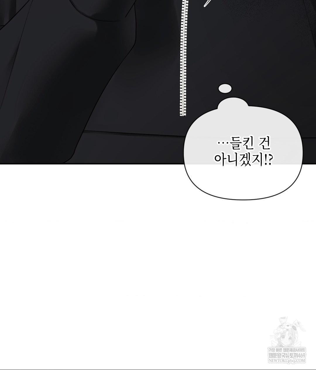 Senior Assistant Instructor Raw - Chapter 45 Page 5