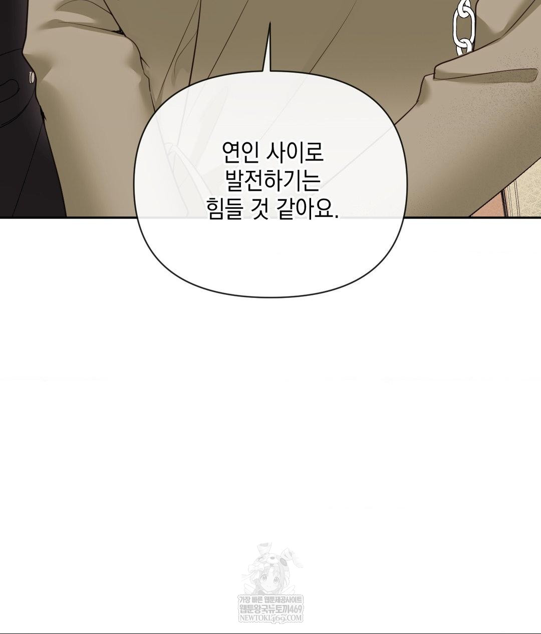 Senior Assistant Instructor Raw - Chapter 45 Page 51