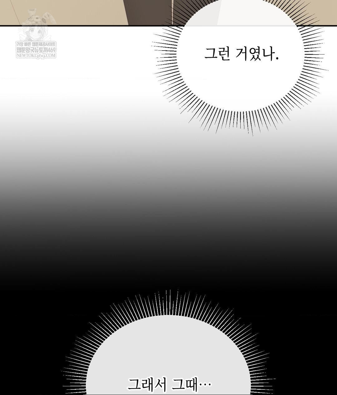 Senior Assistant Instructor Raw - Chapter 45 Page 66