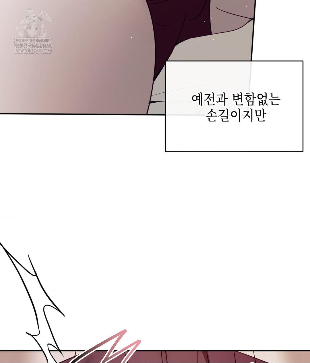 Senior Assistant Instructor Raw - Chapter 46 Page 111