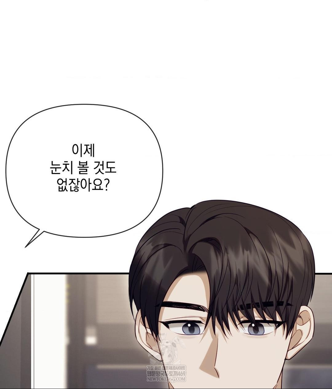 Senior Assistant Instructor Raw - Chapter 46 Page 16