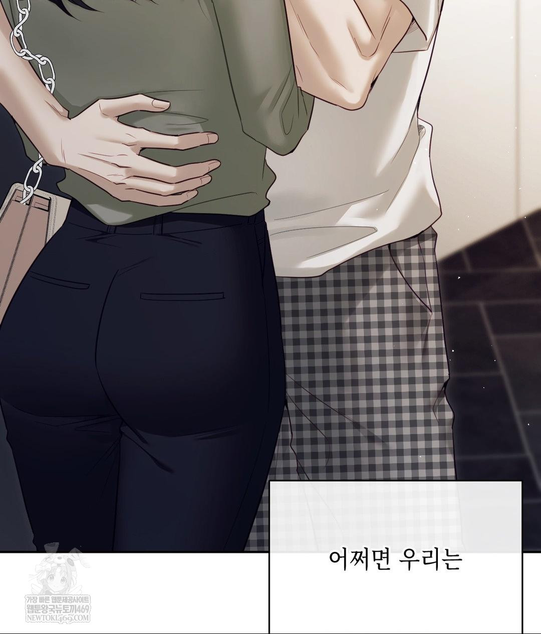 Senior Assistant Instructor Raw - Chapter 46 Page 39