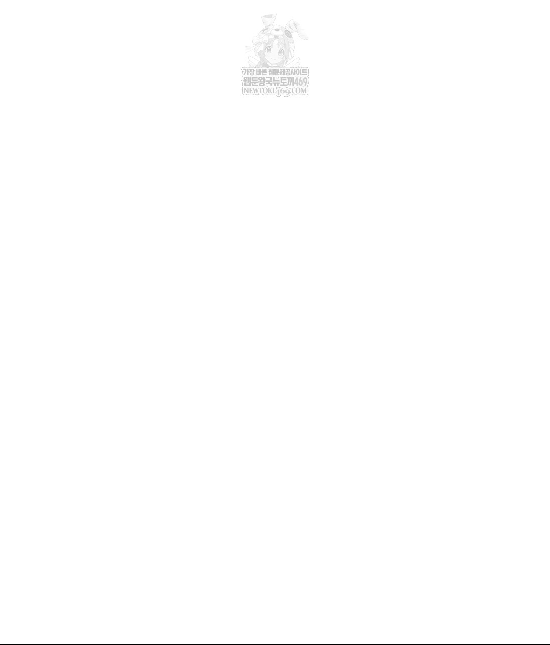 Senior Assistant Instructor Raw - Chapter 46 Page 57