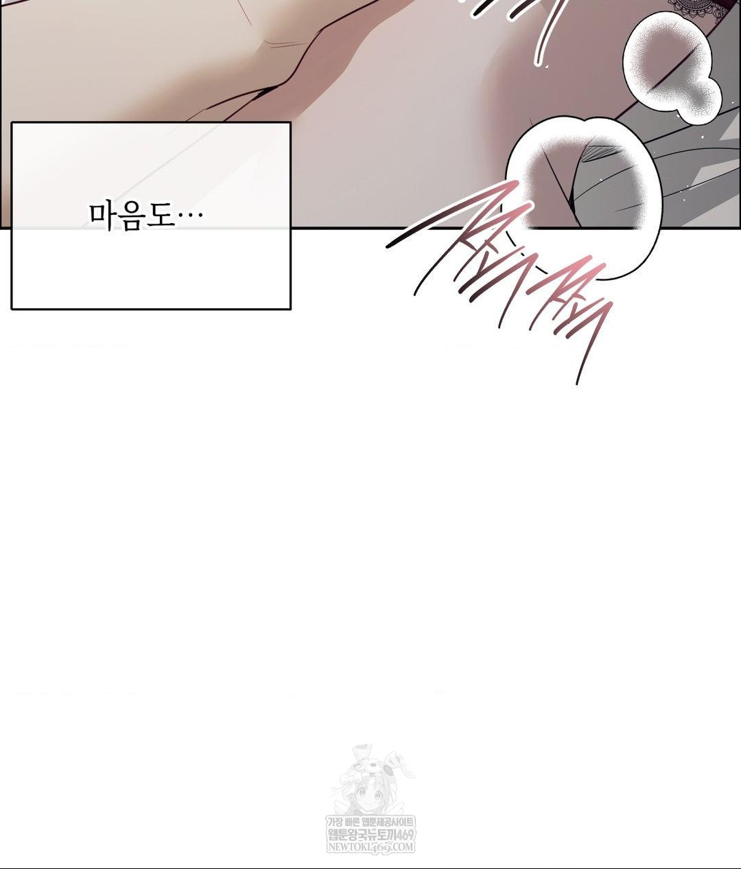 Senior Assistant Instructor Raw - Chapter 46 Page 95