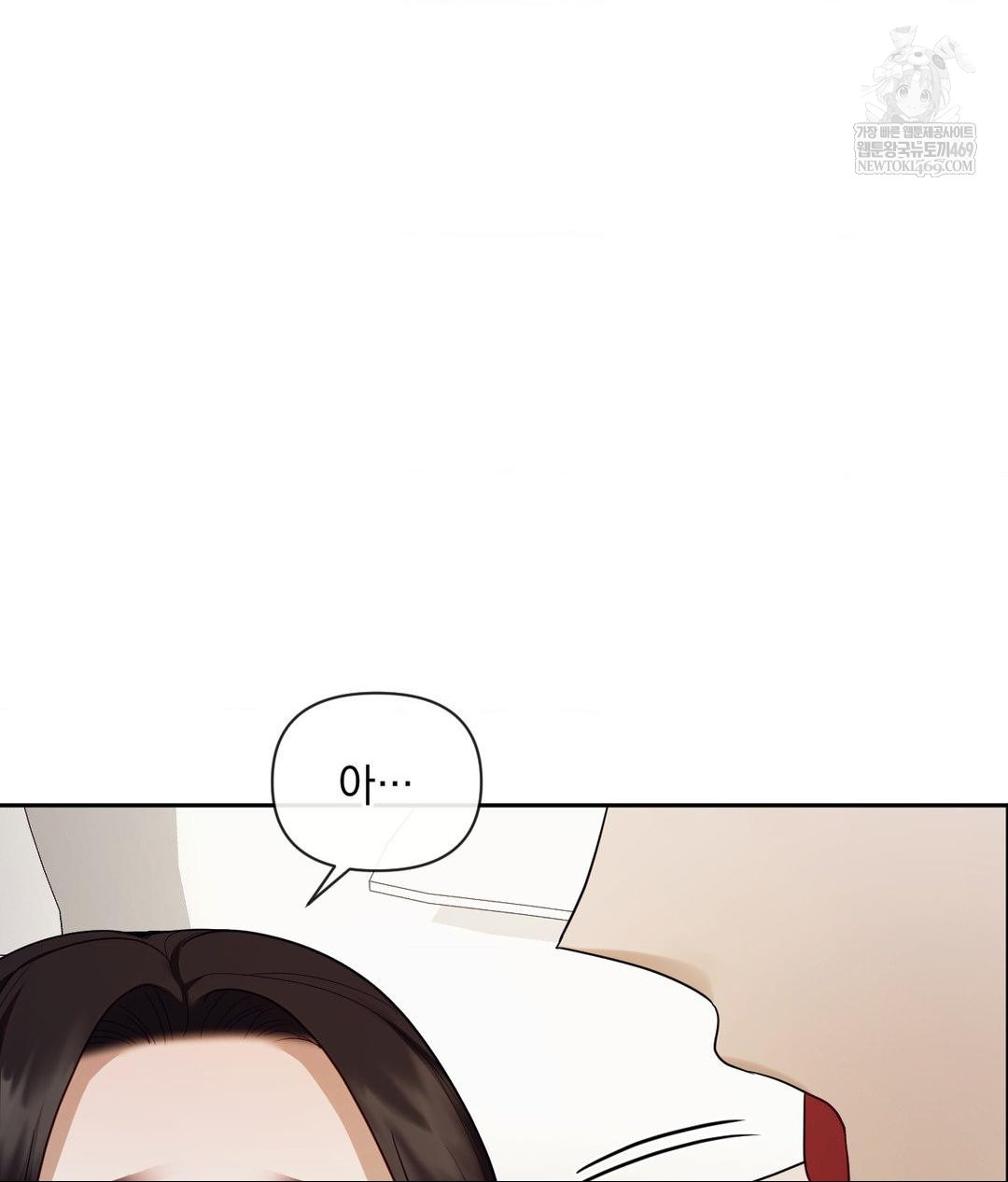 Senior Assistant Instructor Raw - Chapter 47 Page 70