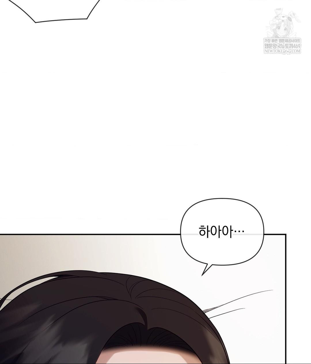 Senior Assistant Instructor Raw - Chapter 47 Page 76