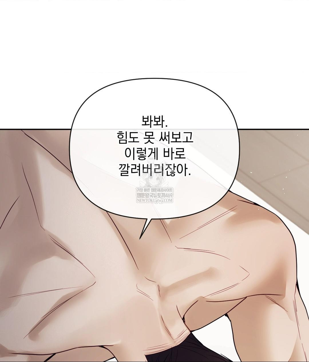 Senior Assistant Instructor Raw - Chapter 48 Page 104