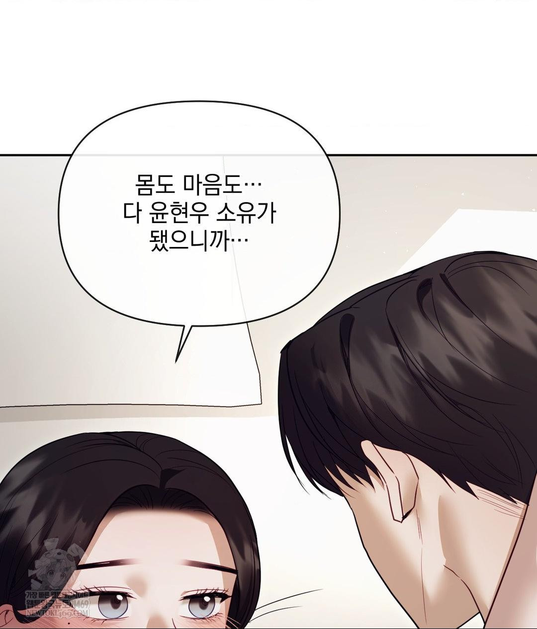 Senior Assistant Instructor Raw - Chapter 48 Page 44